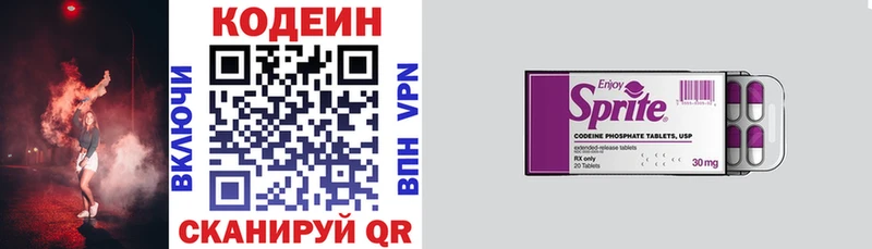 Купить где  Жиздра  Кодеин напиток Lean (лин) 