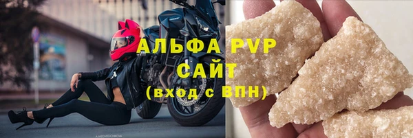 альфа пвп Краснослободск