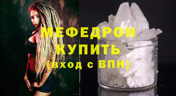 стафф Красноперекопск