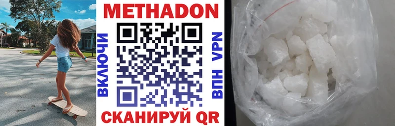 Купить где  Жиздра  МЕТАДОН кристалл 